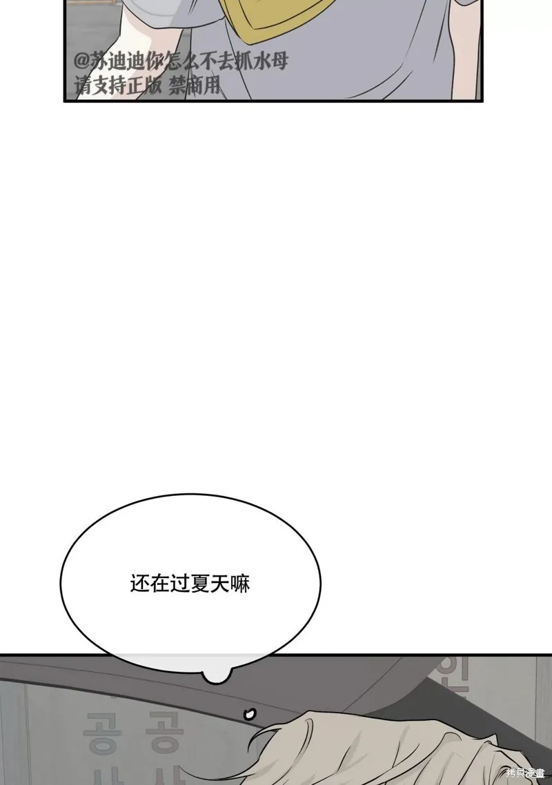 第37话 第37页