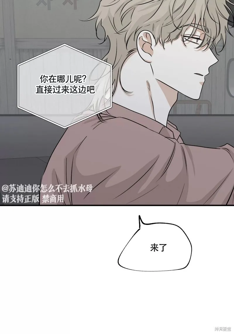 第37话 第38页