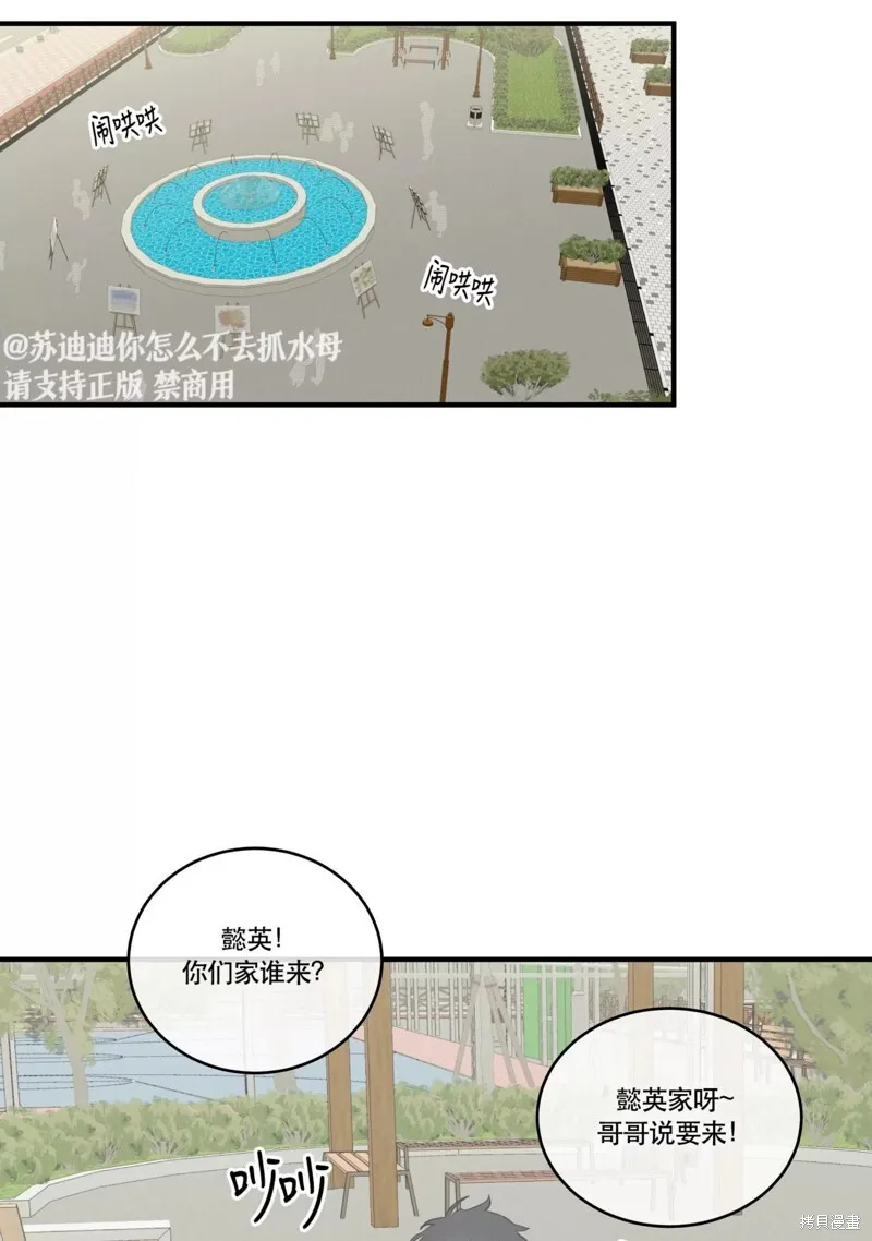第37话 第41页