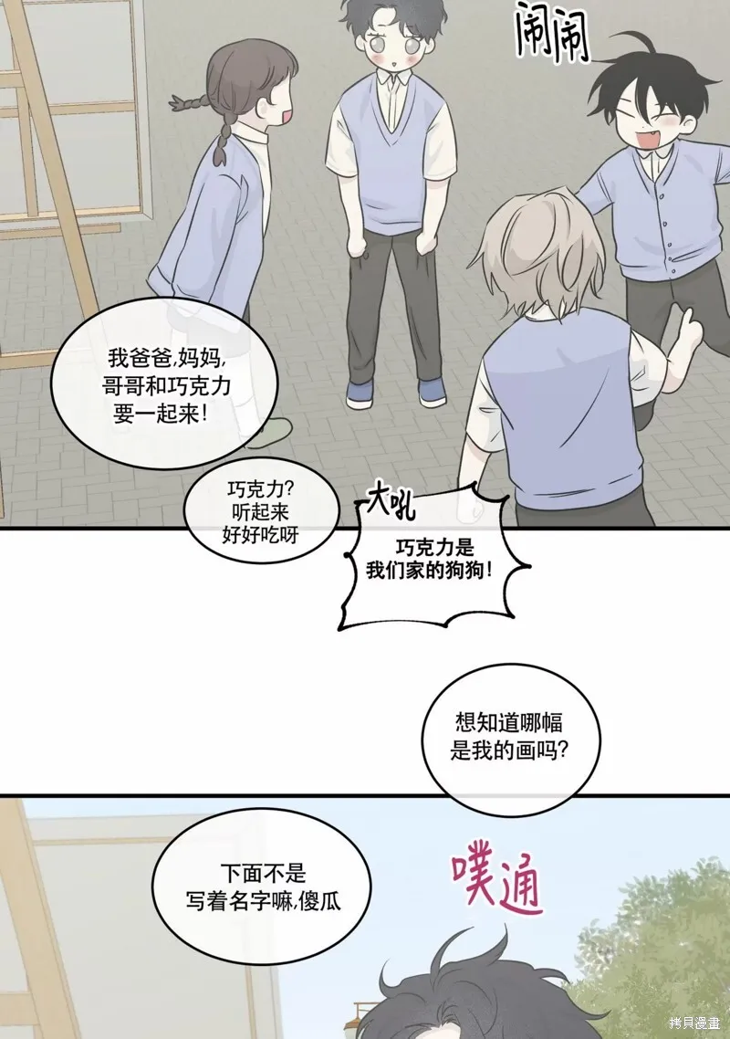 第37话 第42页
