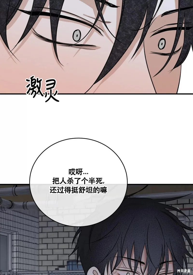 第37话 第53页