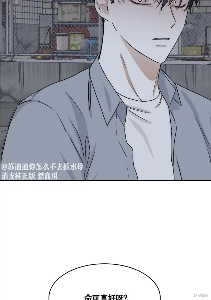 第37话 第54页