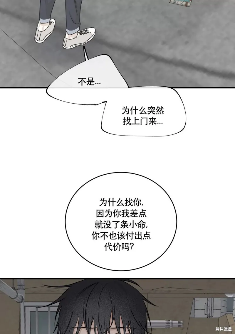 第37话 第57页