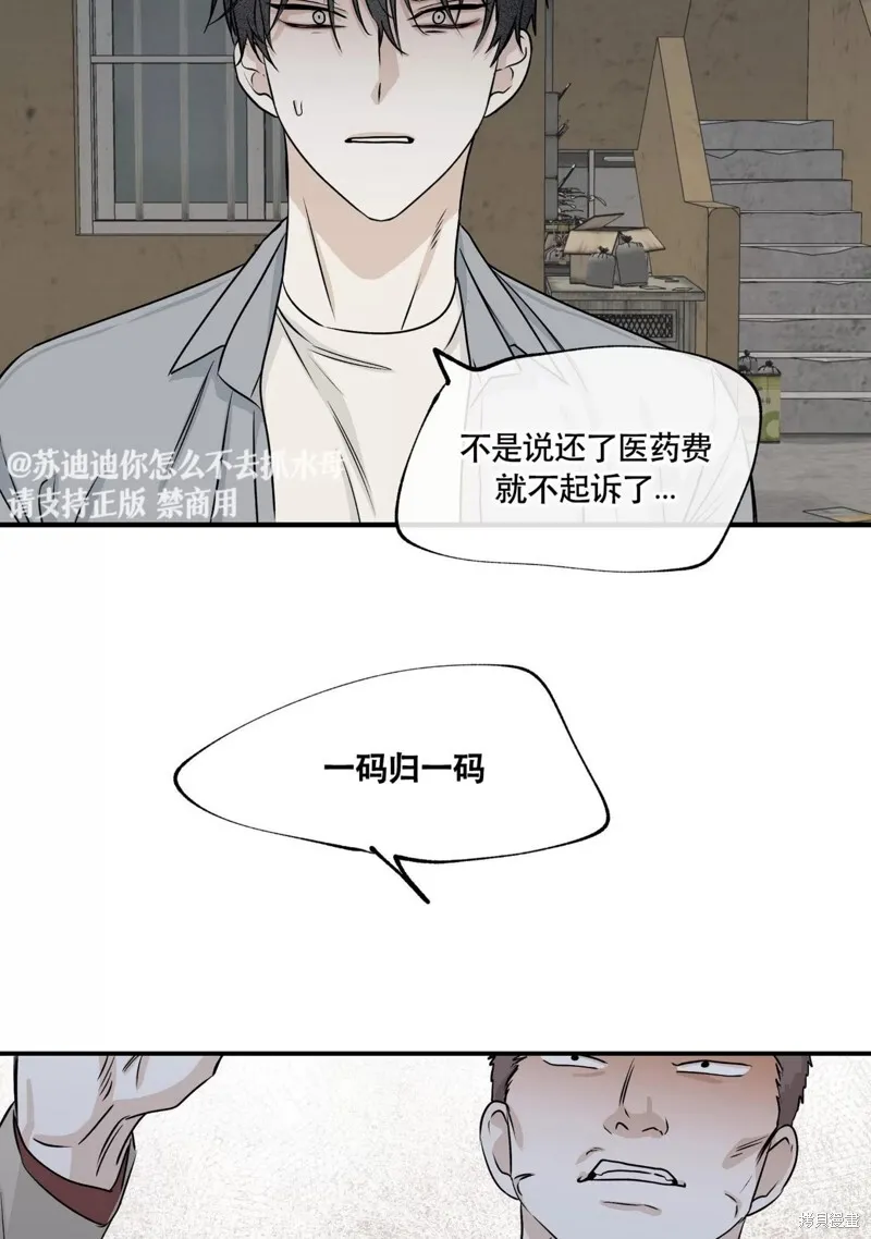 第37话 第58页
