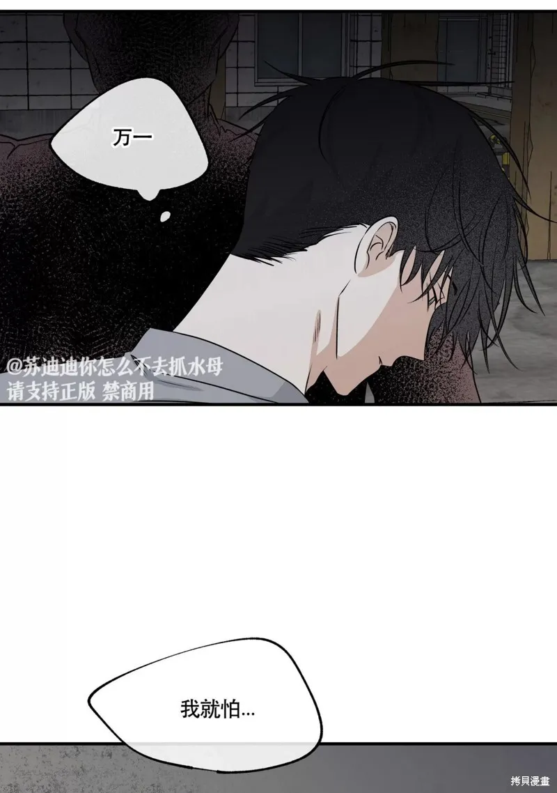 第37话 第68页