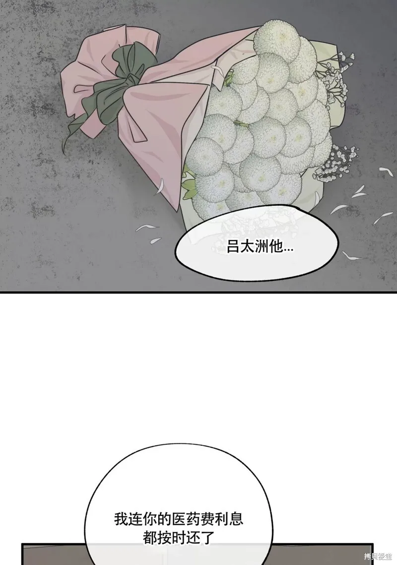第37话 第69页