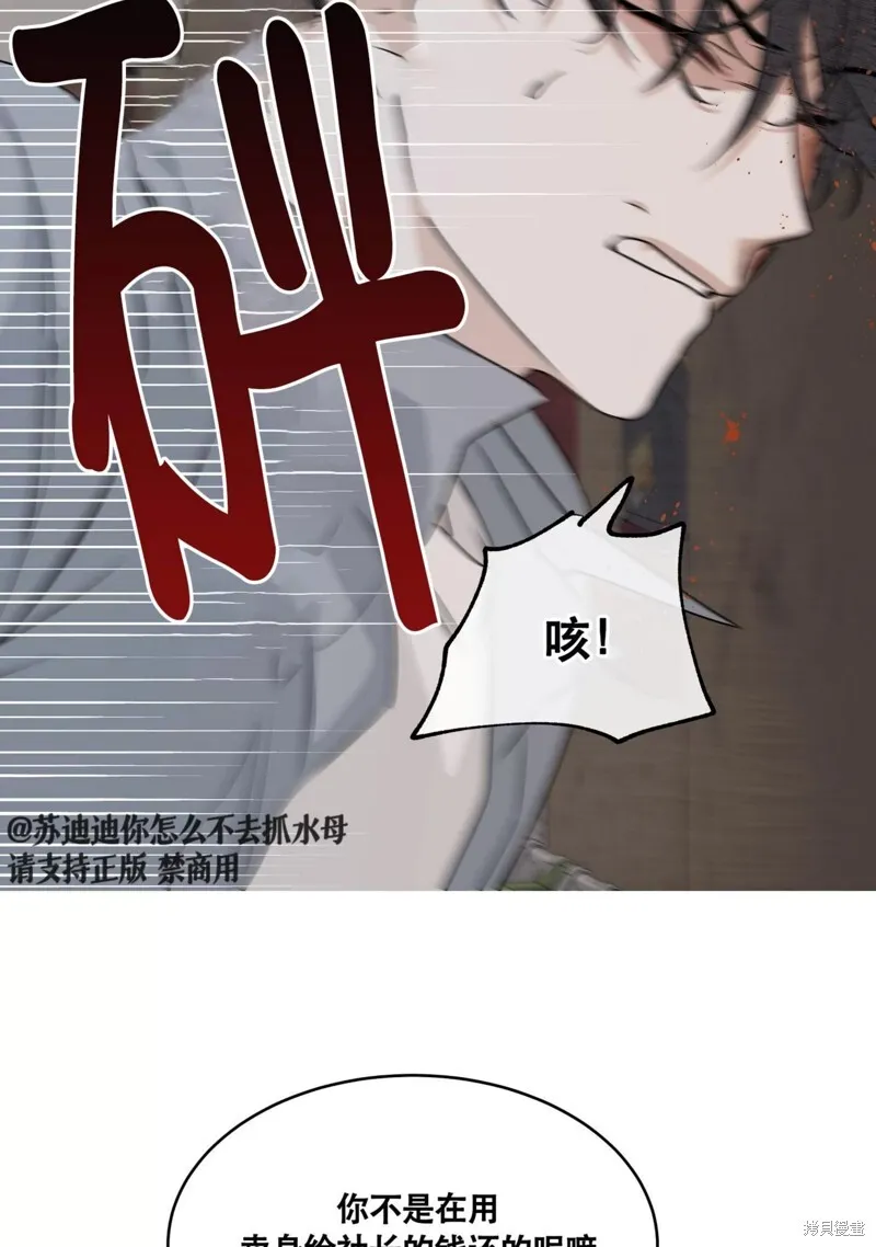 第37话 第73页