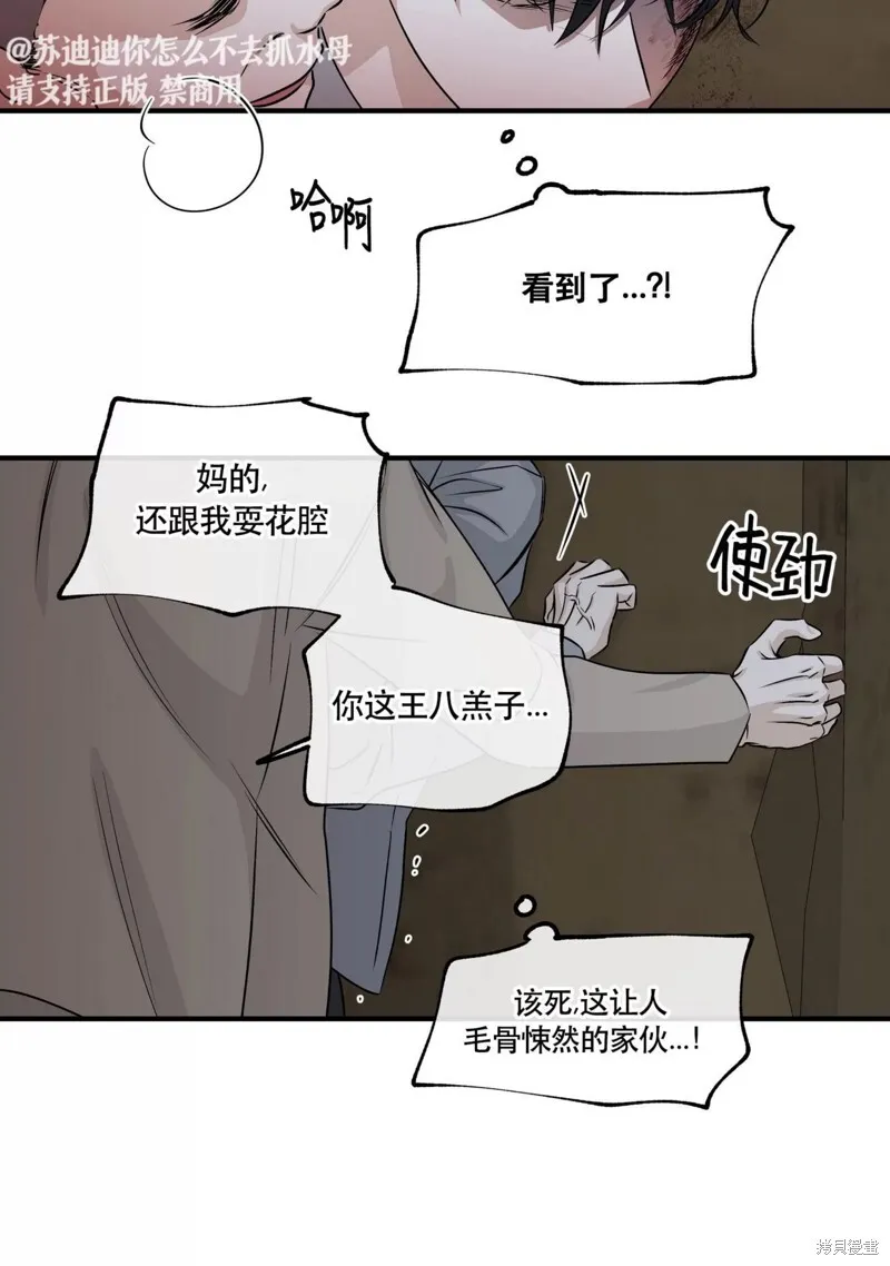 第37话 第77页