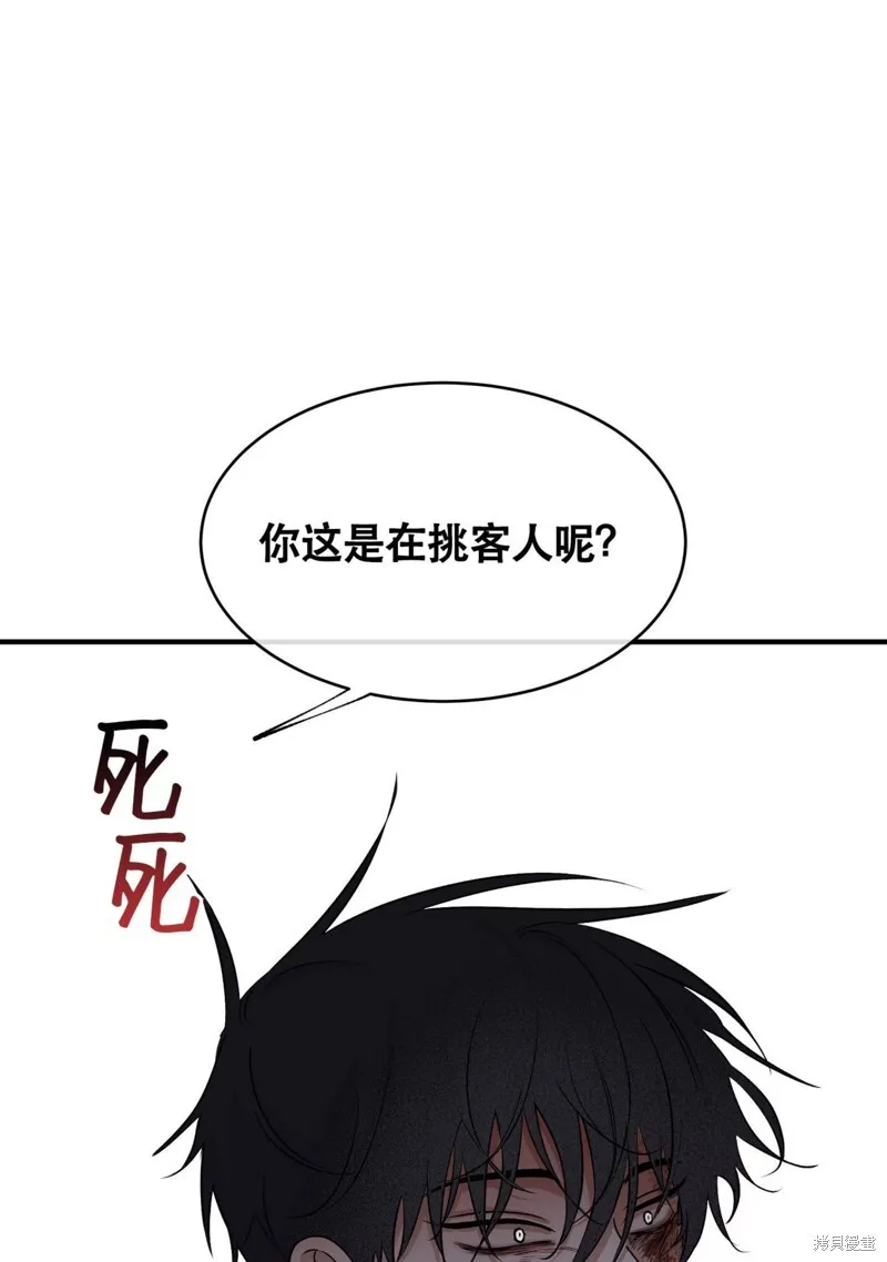 第37话 第78页