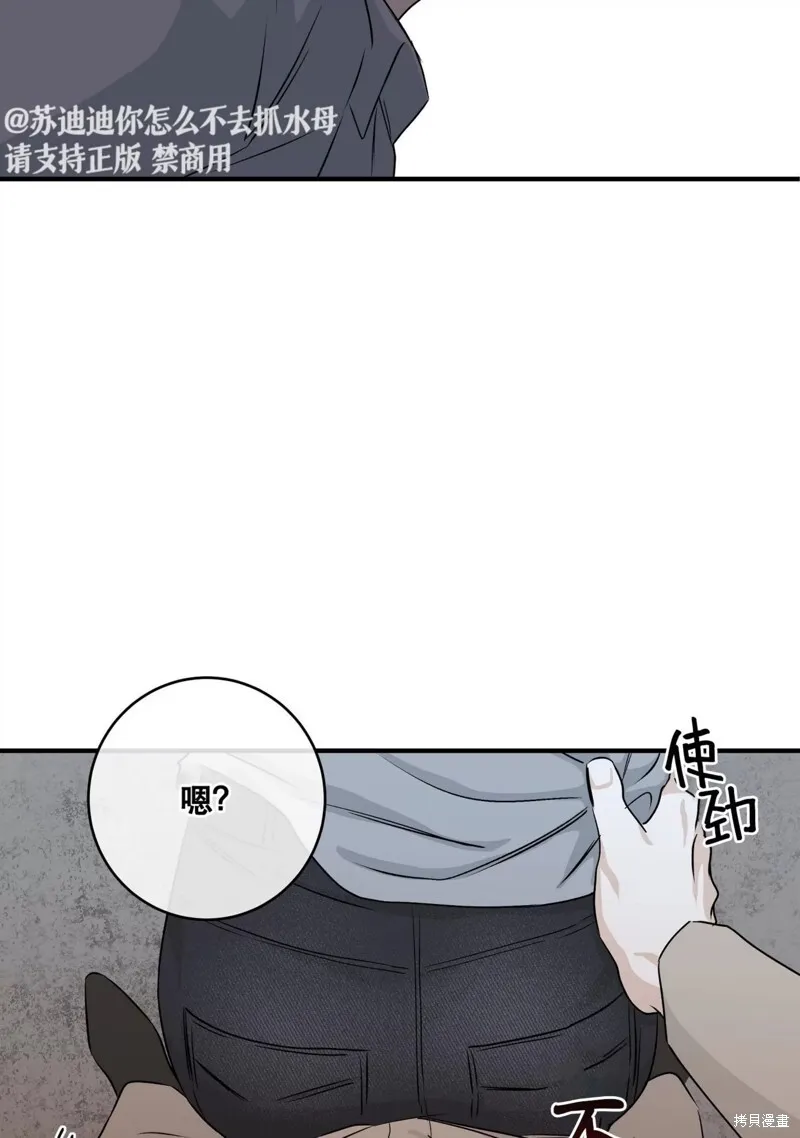 第37话 第82页