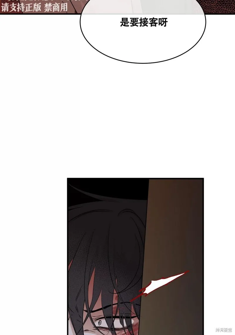 第38话 第4页