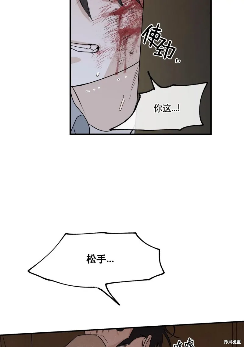 第38话 第5页