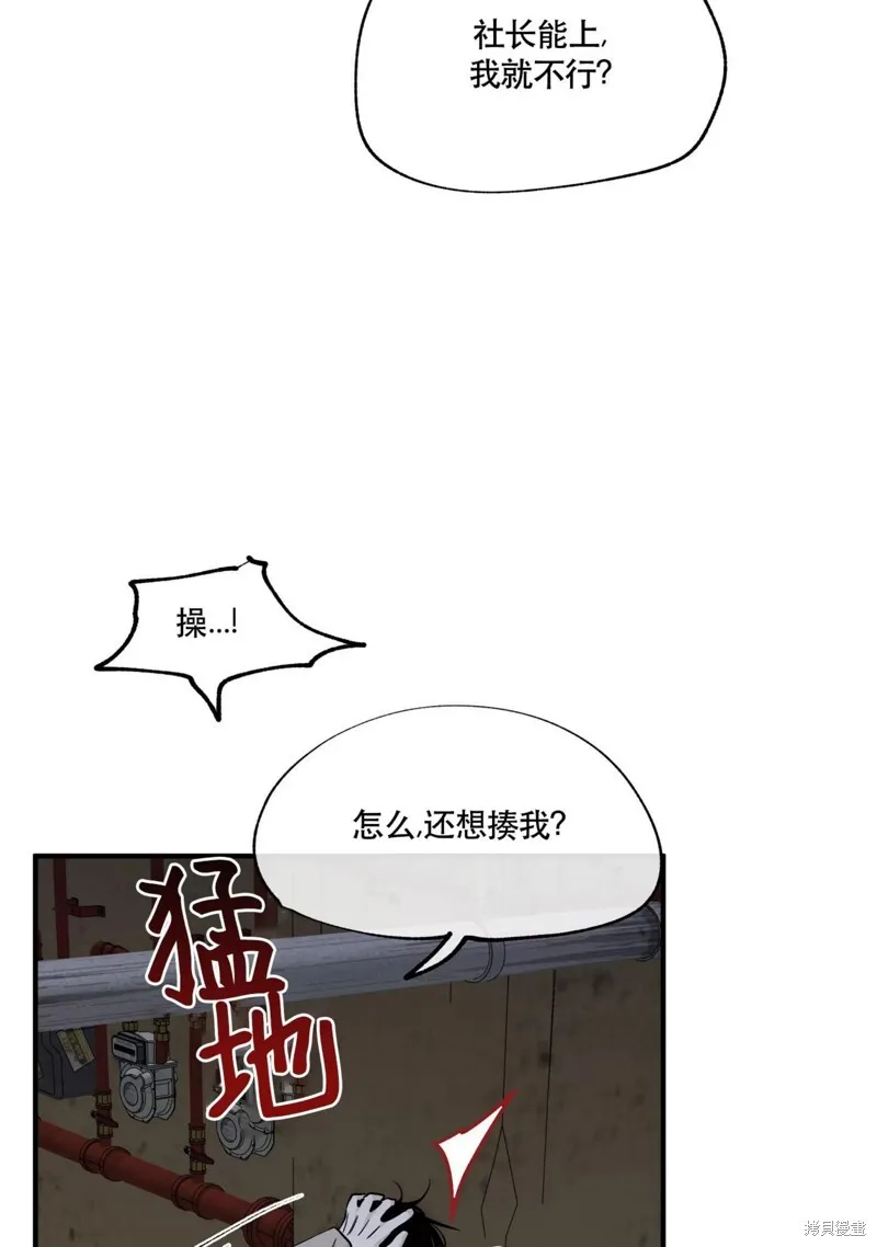 第38话 第8页
