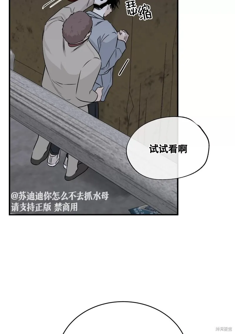 第38话 第9页