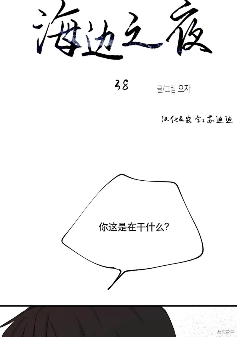 第38话 第21页