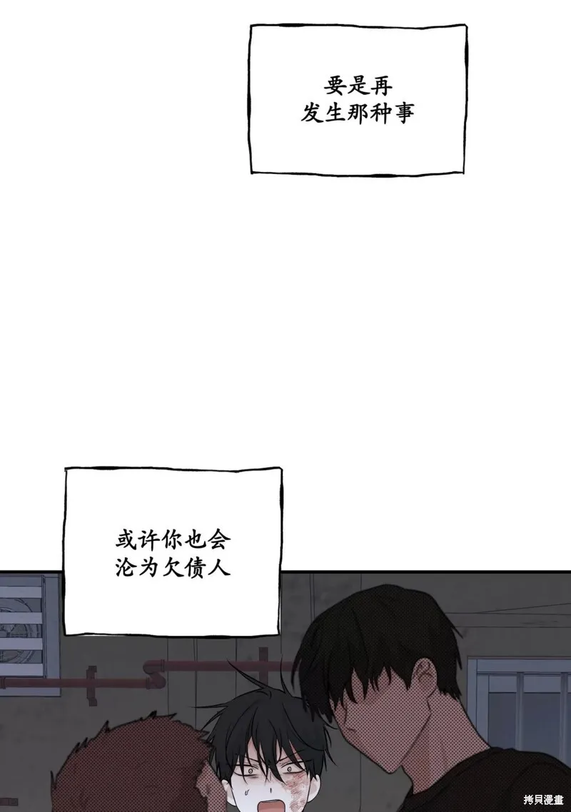 第38话 第28页