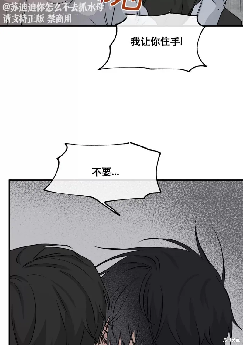 第38话 第33页