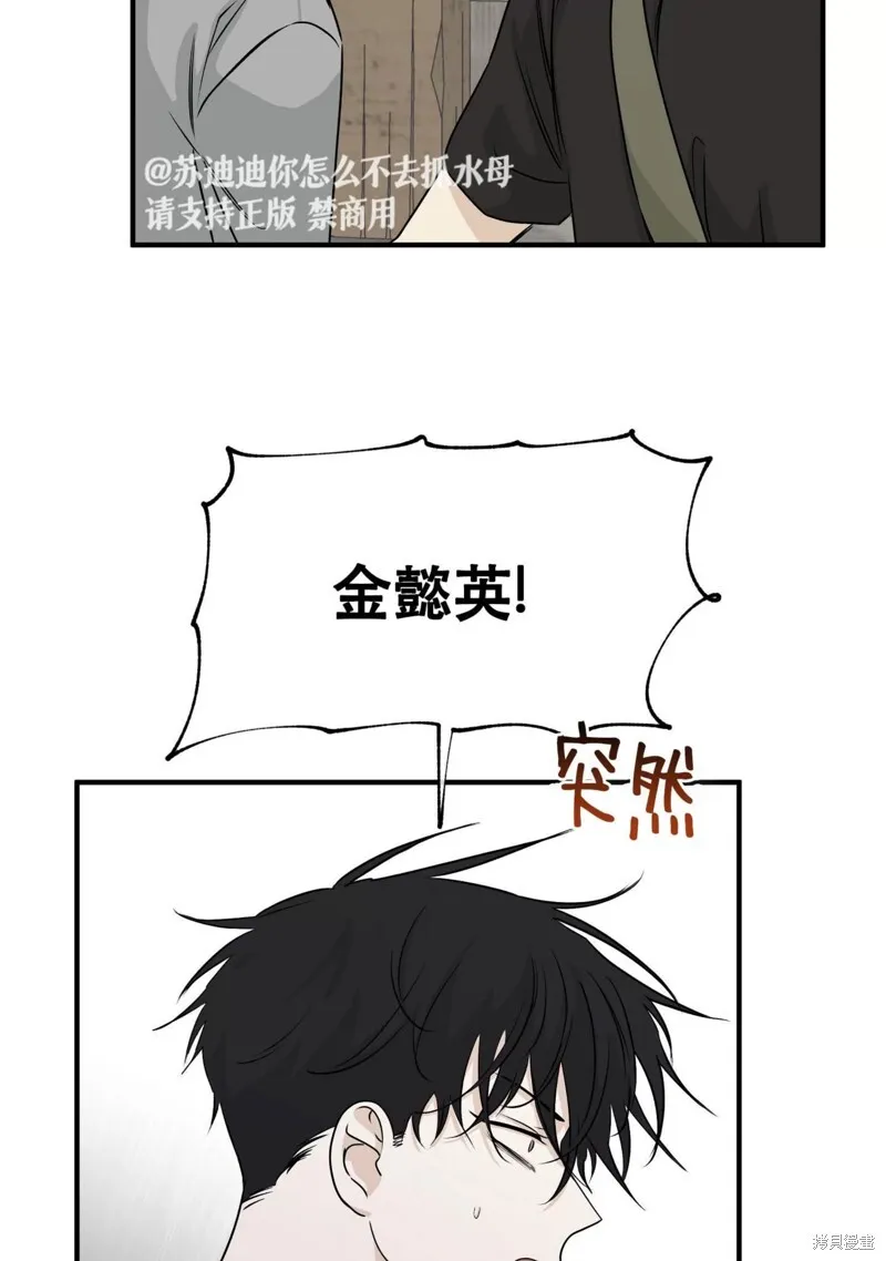 第38话 第42页