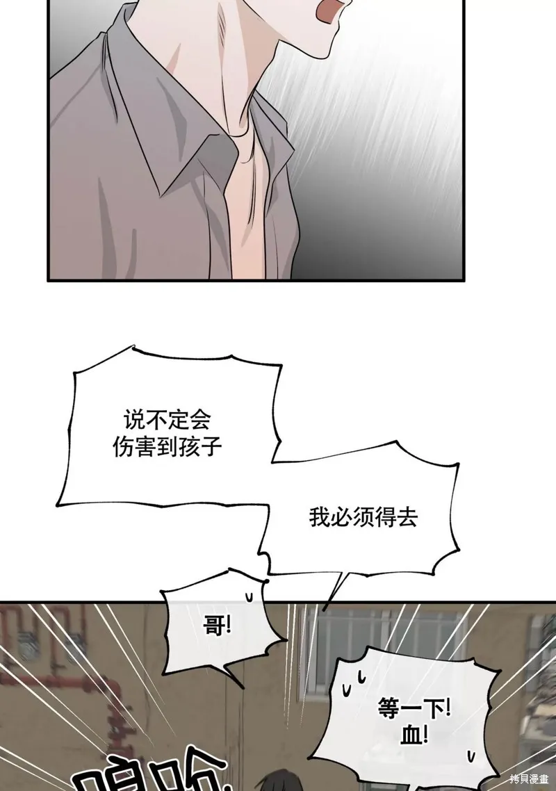 第38话 第43页