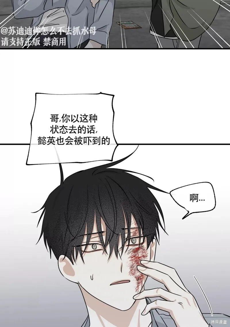 第38话 第47页