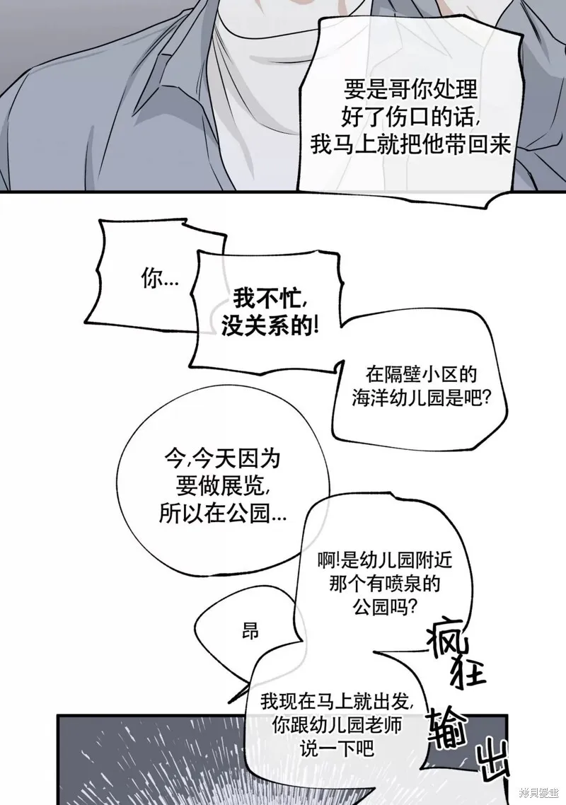 第38话 第48页