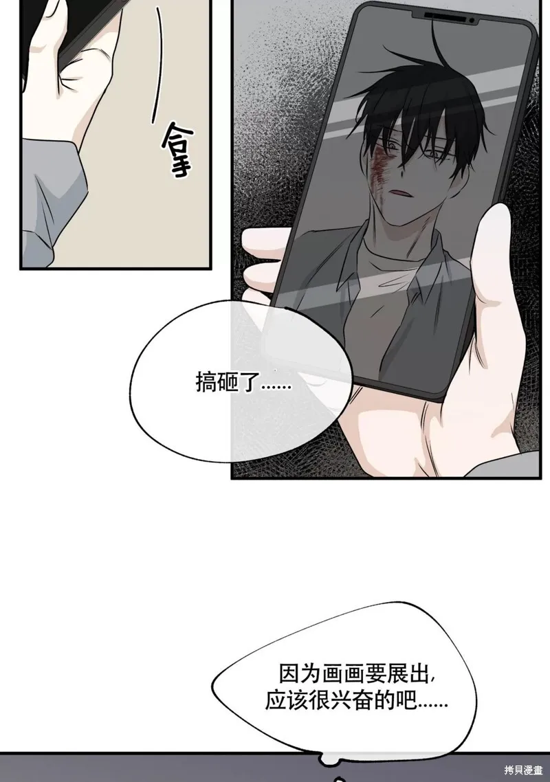 第38话 第53页
