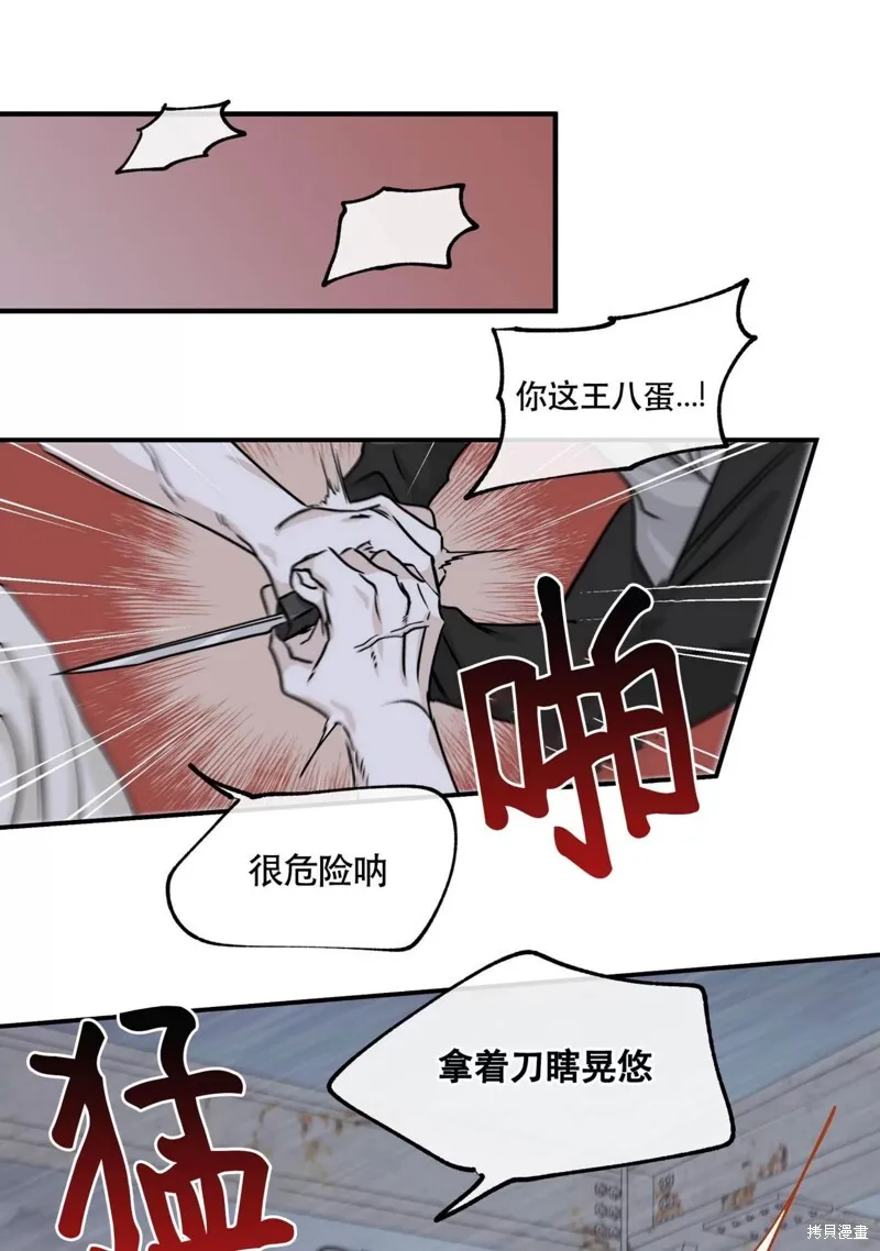 第38话 第57页