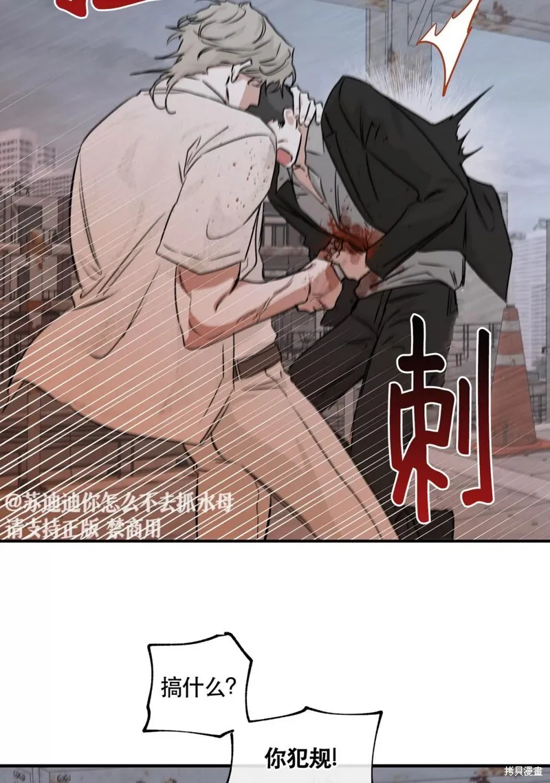 第38话 第58页