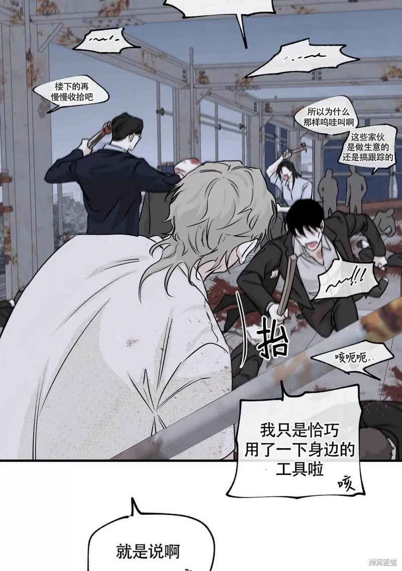 第38话 第59页