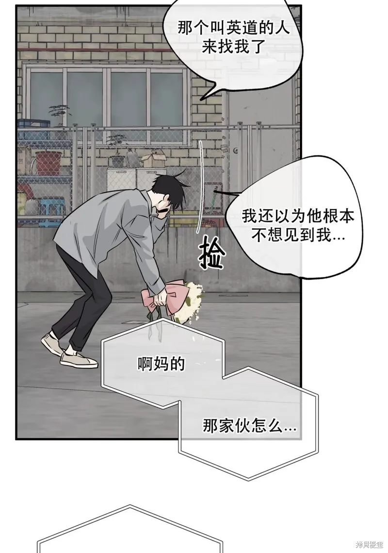 第38话 第69页