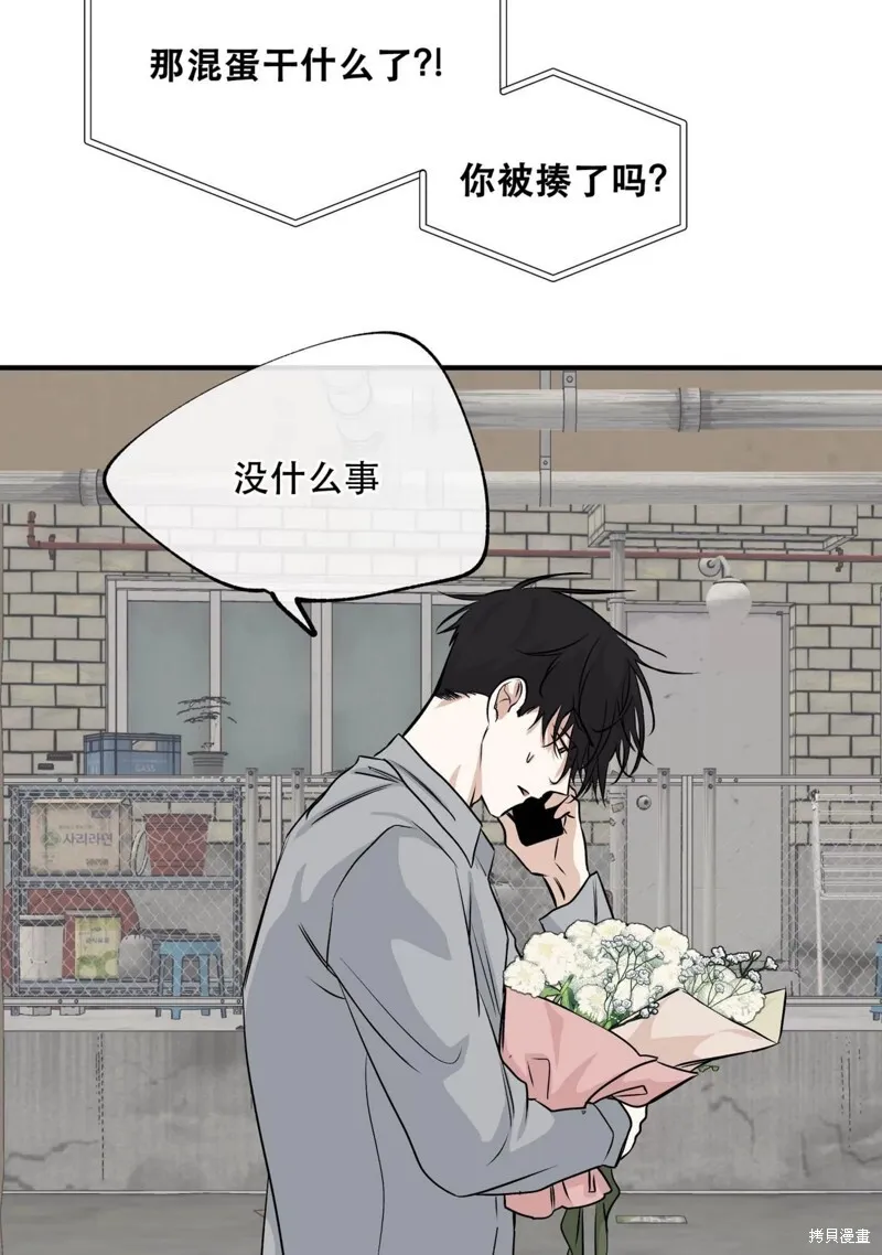 第38话 第70页