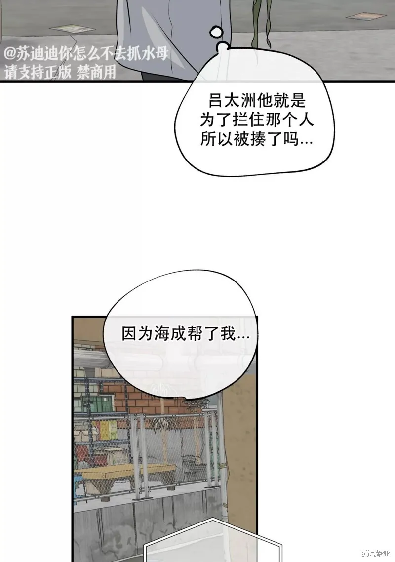 第38话 第71页