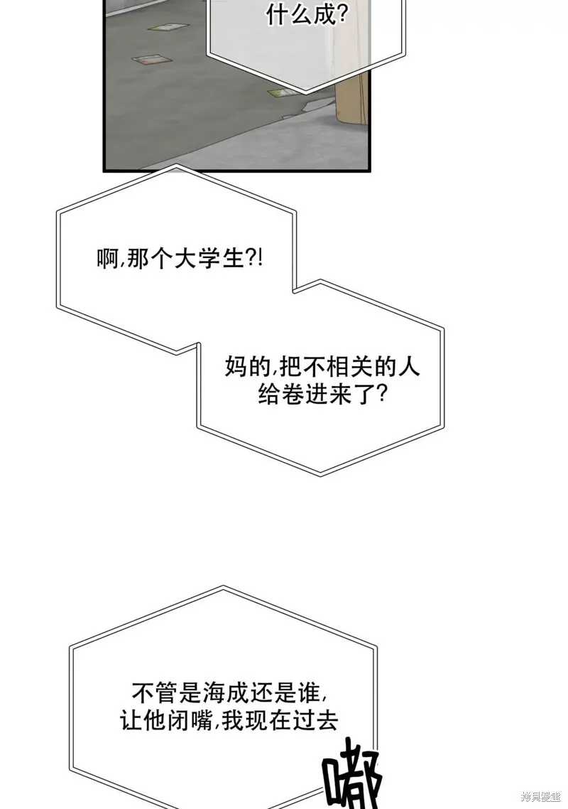 第38话 第72页