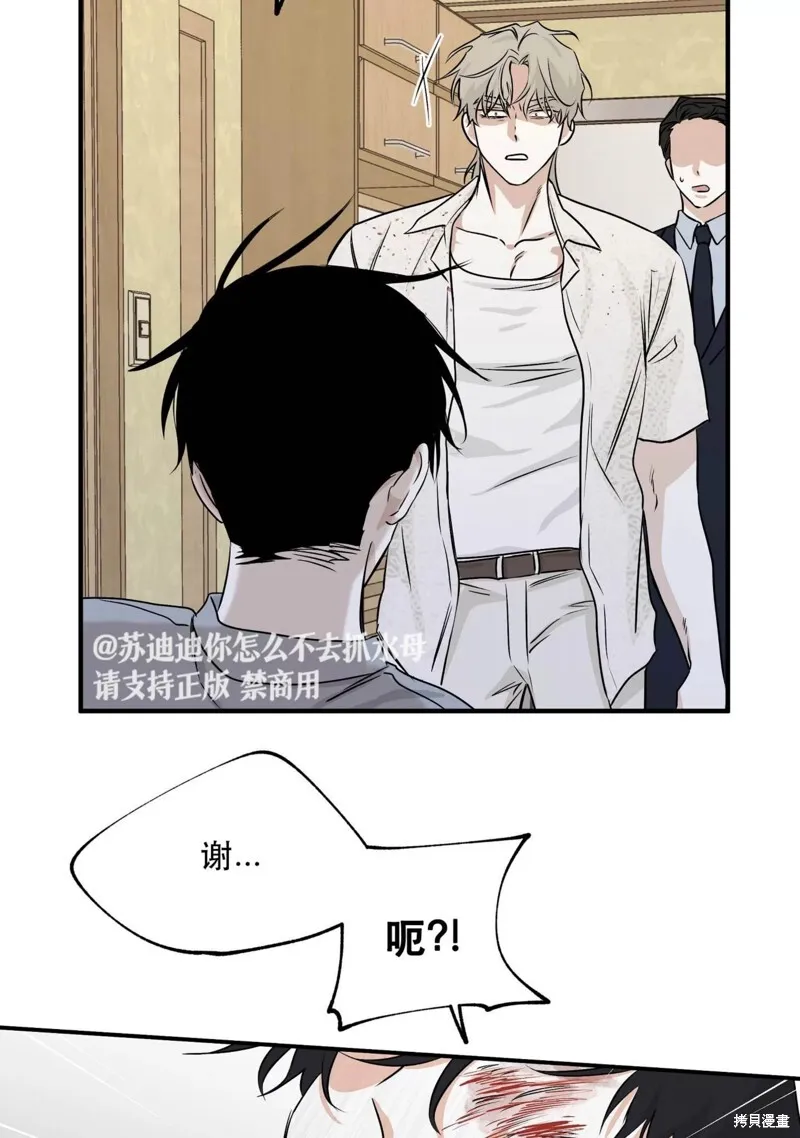 第38话 第81页