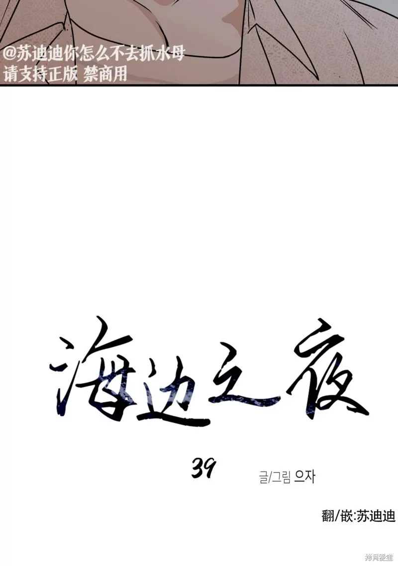 第39话 第4页