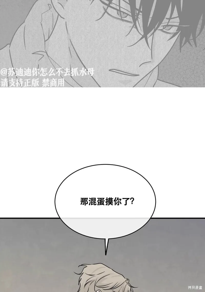 第39话 第9页