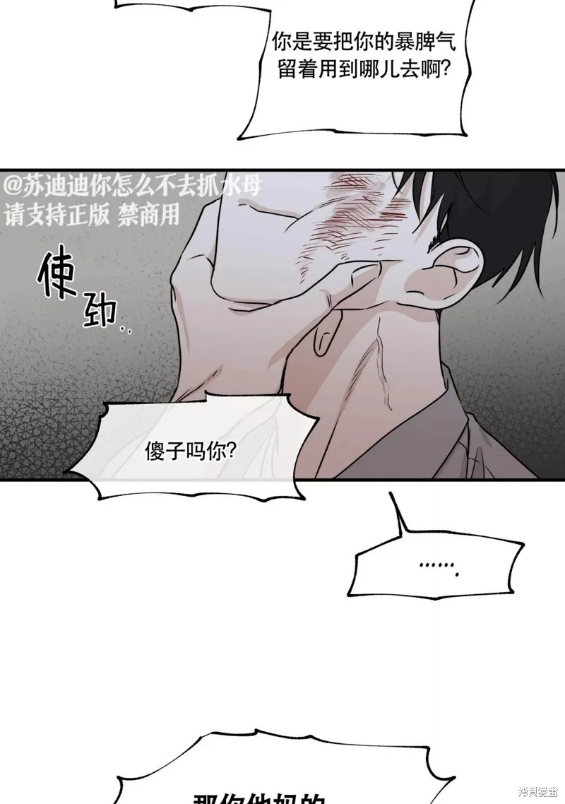 第39话 第16页
