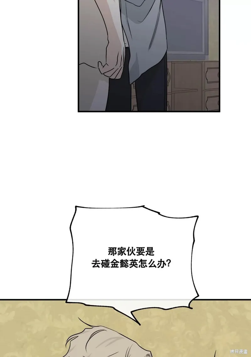 第39话 第23页