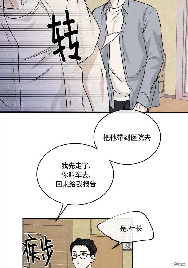 第39话 第31页