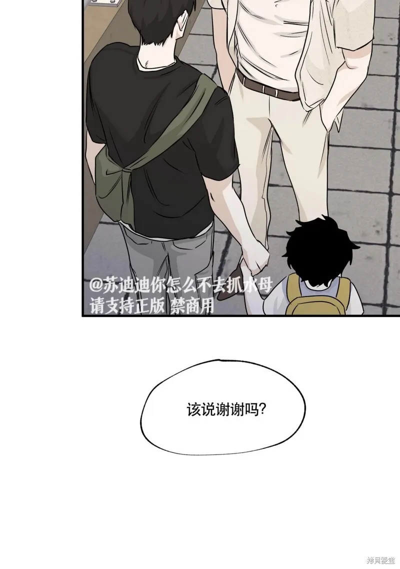 第39话 第44页