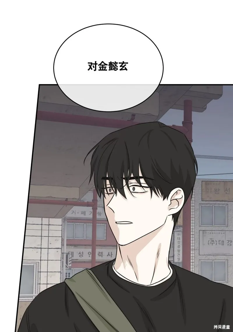 第39话 第52页