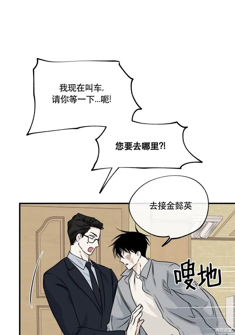 第39话 第60页