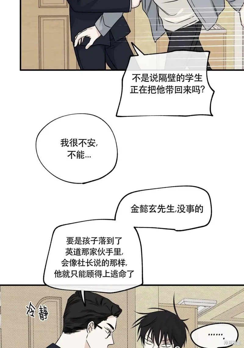 第39话 第61页