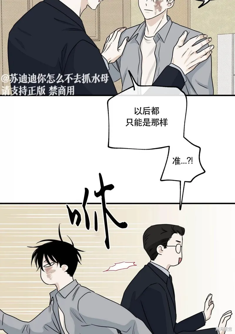 第39话 第62页