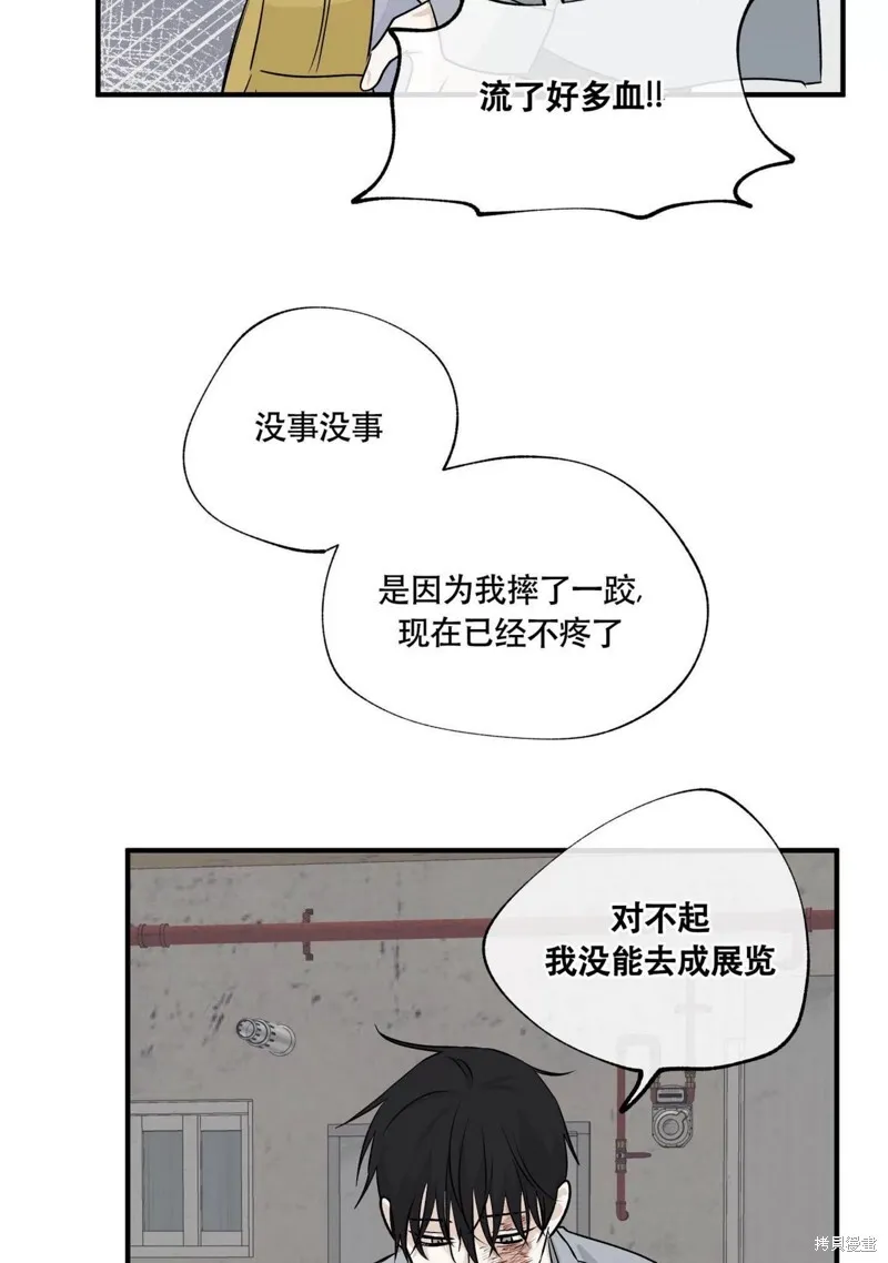 第39话 第71页