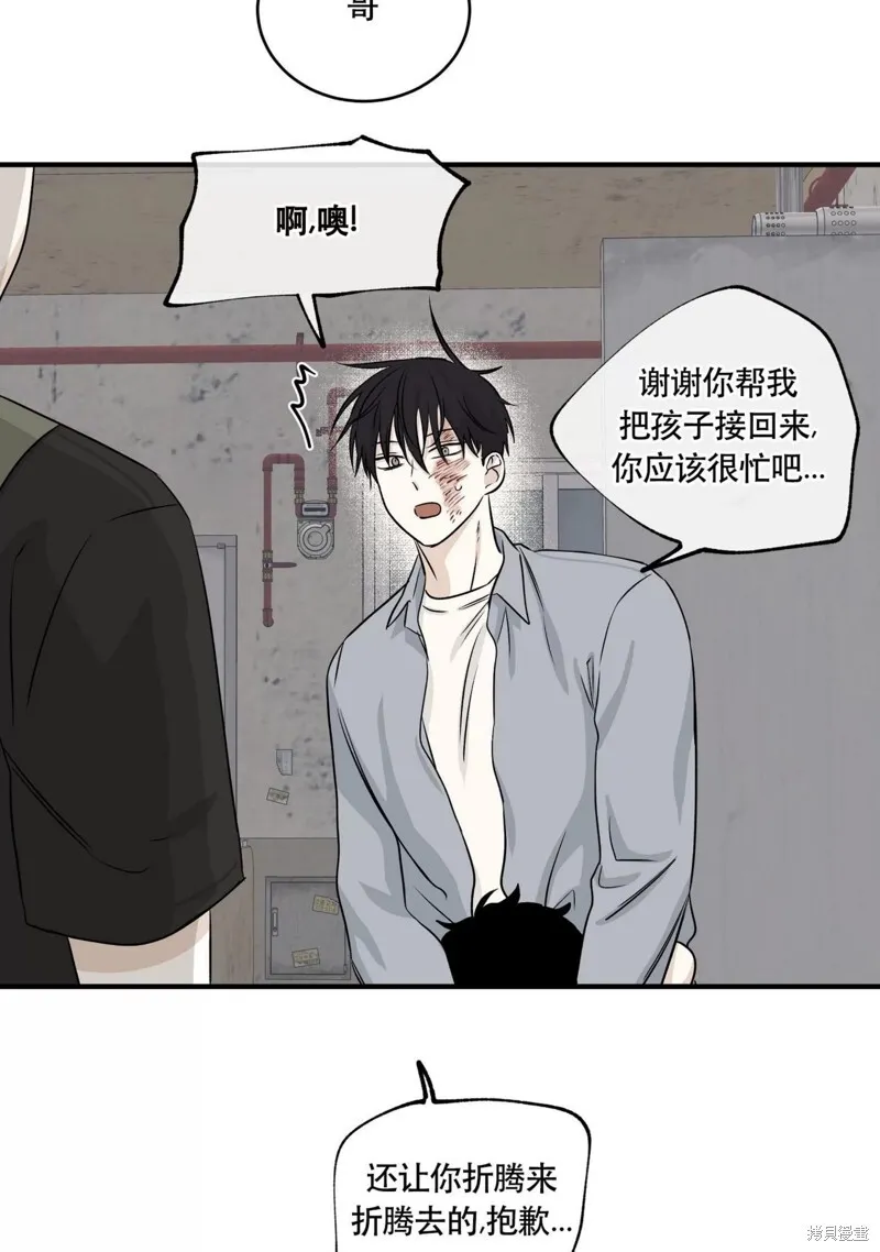 第39话 第76页
