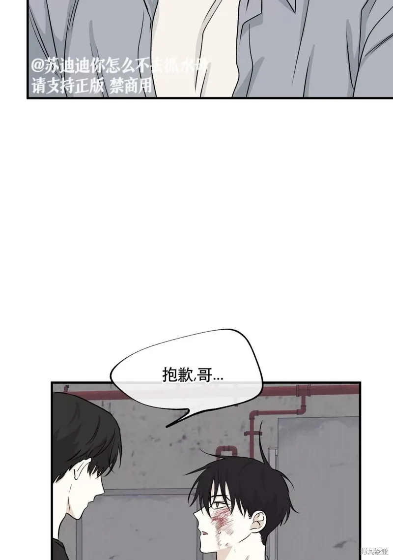 第40话 第2页