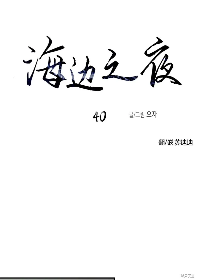第40话 第9页
