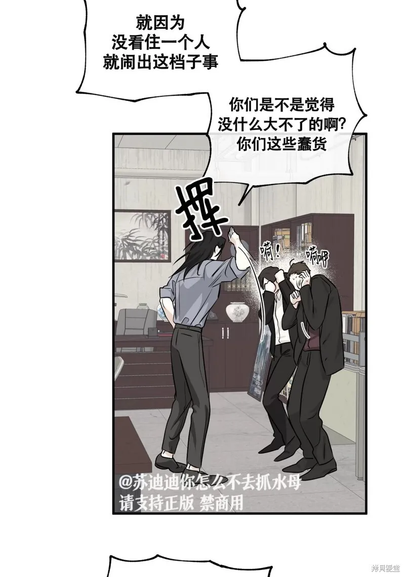 第40话 第11页
