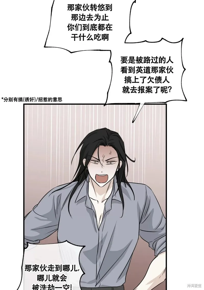 第40话 第12页